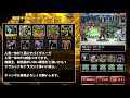 【dqmsl】調整デビルドラグナーでgp！人竜一体で魔王を蹴散らせ！【マスターズgp】