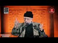 Maqam e Hazrat Imam Hussain AS..! Dr Tahir ul Qadri Best status of Tahir Piya ke Sitary