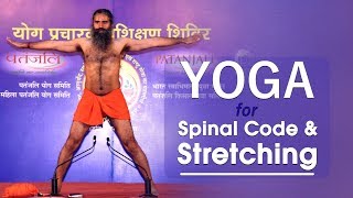 Yoga for Spinal Cord & Stretching | Swami Ramdev