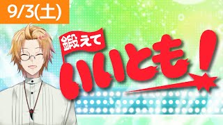 【 リングフィットアドベンチャー 】#23 ムキムキウォッチ！【 神田笑一/にじさんじ 】