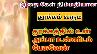 உன் அப்பா உன்னிடம் பேச வேண்டும்lShirdi Saibaba advice in Tamil|Sai Motivational speech|Saibaba