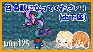 【FF5】FF知らないけど友達に勧められたからやってみる(part25)