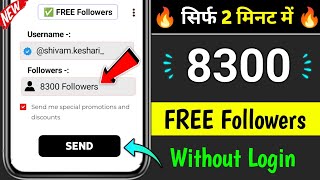 Instagram Par Follower Kaise Badhaye | how to increase followers on Instagram | Instagram Followers