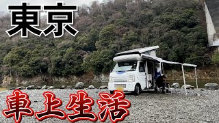 河川敷で暮らす車上生活ギャンブラー［BLUETTI］［SwapSolar］