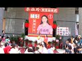 小公主~寶貝翎~三重體育會謝總幹事蒞臨，淑玲老師競選總部成立