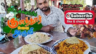 குளத்தூர் சுவை அருவி - Eco friendly restaurant in Batticaloa - Jjuntion