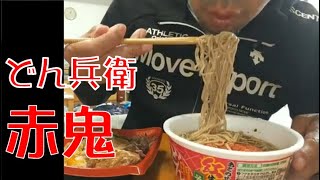 【飯テロ】どん兵衛の新商品！「どん兵衛 赤鬼紅生姜天そば」とカツ丼でがっつりランチ【ASMR】【どん兵衛】