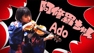 【NADESHIKO VIOLIN】バイオリンで“ドクターX\