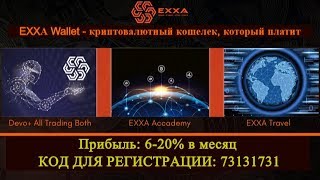 EXXA официальный промо ролик / EXXA Wallet Official Video