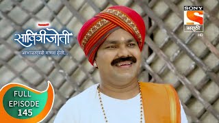 Savitrijoti - सावित्रीजोती - Ep 145 - Full Episode - 17th October, 2020