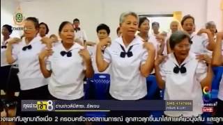 โรงเรียนสูงวัยเทศบาลตำบลสนม จ.สุรินทร์