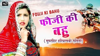 ✓Fouji ki Bahu (Official Video) Pooja Punjaban || Jaji King|| New Haryanvi Songs Haryanavi 2020