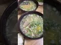 성시경 먹을텐데 대구 군위식당 쩐다 쩔어 대구맛집 돼지국밥 mukbang shorts