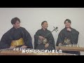 【沖縄の歌】琉球舞踊曲より鳩間節｜琉球箏曲家 池間北斗コラボ