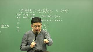 [랜드하나]2019공인중개사 강의-부동산학개론 이종호(심화 29강:감정평가의 기초)