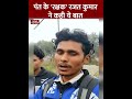 Car Accident के दौरान Rishabh Pant के 'रक्षक' बने Rajat Kumar ने क्या कहा सुनिए