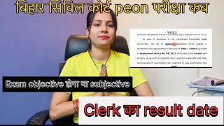 Bihar Civil Court Peon Exam Date/ सिविल कोर्ट चपरासी भर्ती परीक्षा/Clerk का result date