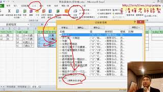 03 問卷調查資料正規化使用INDIRECT函數