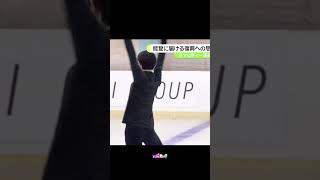 ⛸️✨⛸️💓#羽生結弦