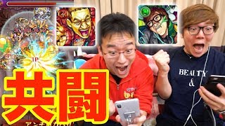 【モンスト】ヒカキン＆マックスむらいを本人たちが使って超絶に挑んでみた結果！！！