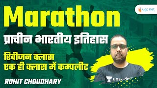 UGC NET 2021| History by Rohit Choudhary | Marathon Class | Complete Revision of Ancient History