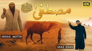 Shaz Khan & Sohail Moten | Mustafa (S.A.W) | Official 4k Video | SS Naat Studio