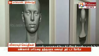 உலகின் முதல் செயற்கை நுண்ணறிவுடன் கூடிய முதல் ரோபோ தயாரிப்பு