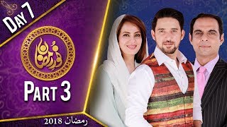 Noor e Ramazan  Iftar Transmission  Farhan Ali, Qasim Ali , Farah  Part 3  23 May 2018 ATV