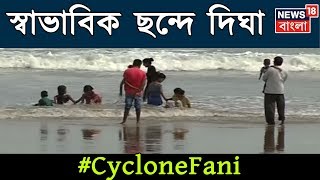 দুর্যোগ কাটিয়ে স্বাভাবিক ছন্দে দিঘা