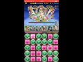 【パズドラ】キーラ降臨 壊滅級 カエデ高速周回pt 【キーラ降臨】 part2