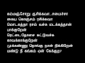 Sara Sara Sarakaathu - Tamil Lyric Video