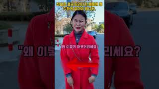 사장님이 처음보는 여자 말을 믿지 않는 이유.