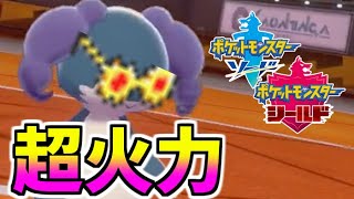 【ポケモン剣盾】イエッサン♀で破壊してみた【ソード＆シールド】