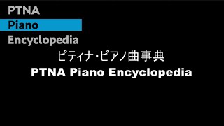 池辺　晋一郎:雲の散歩－こどものためのピアノ曲集 第7曲　昼さがりの雲は子守歌を歌う pf.菊地　裕介:Kikuchi, Yusuke