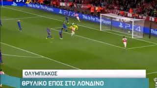 Άρσεναλ - Ολυμπιακός 2-3 /UEFA Champions League {29-9-2015}