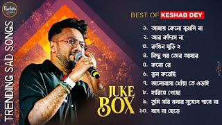 Best Heart Touching Sad Songs | Top 10 Sad Songs | Best Of Keshab Dey | Hit Sad Songs 2024 | Jukebox