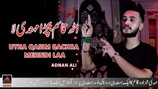 Noha - Utha Qasim Bachra Mehndi Laa - Adnan Ali - 2018 | noha mola qasim as