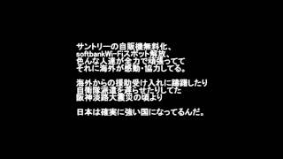 東日本大震災 感動したつぶやき　- prayforjapanより