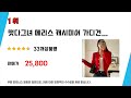 가성비 인기있는 레드가디건 추천 후기 top5