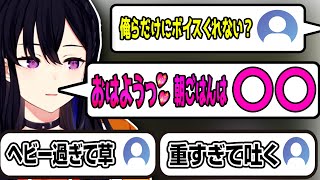 RUST中「朝ごはん付き｜おはようボイス」を聞かせるも重すぎる朝ごはんに困惑するリスナー達w【一ノ瀬うるは/ぶいすぽっ！】