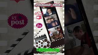 Когда закончились праздники 😂 #tiktok #прикол #дуэт #юмор #смех #ржака #шутки #приколы #топ