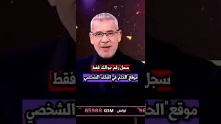 مصطفى الاغا 2024 اليوم سحب مسابقة الحلم mbc على مبلغ $100.000 يا ترى من هو فائز الليلة  قد تكون انت