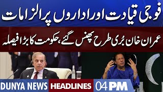 Govt Huge Decision! Imran Khan in Trouble | Dunya News Headlines 04 PM | 10 Nov 2022