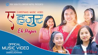 ए हजुर  | Nepali Christmas Music Video | Sarah Praja /Sima Praja /Alina Praja /Gabriel Adhikari