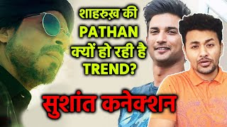 Breaking News: Shahrukh Khan Ki PATHAN Film Kyon Ho Rahi Hai Trend | Kya Hai Sushant Connection