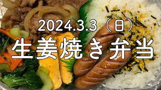 【モッパン愛妻弁当asmrトラック車内めし🚚後半×2倍速】☃️→☔️/⛅️お天気わ悪いっすね〜😎今日も仕事だガンバ💪😎