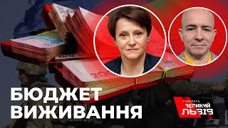 Що буде з цінами, виплатами і курсом долара? Розбираємо Держбюджет-2023