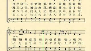 這位奇妙嬰孩是誰(WHAT CHILD IS THIS；台:是何嬰孩) 分部練習--Soprano