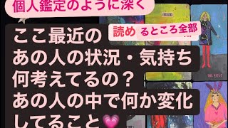 もうすぐバレンタイン✨ここ最近のあの人の状況・気持ち・何考えてるの？何か変化してるの💗