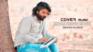 Khoche mongra ke full खोचे मोंगरा के फूल //Cover music // BHEEMA BACHKAR